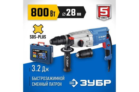 Купить Перфоратор ЗП-28-800 КМ Зубр + БЗП фото №2