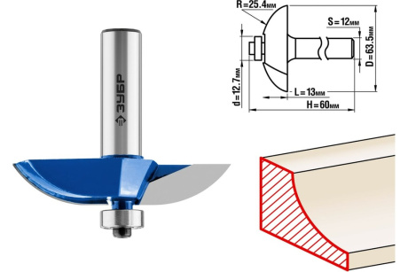 Купить ЗУБР 63 5x13мм  радиус 25.4мм  фреза фигирейная №2 фото №1
