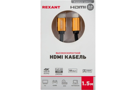 Купить Кабель HDMI - HDMI 2.0 1.5м  GOLD  Rexant 17-6103 фото №2