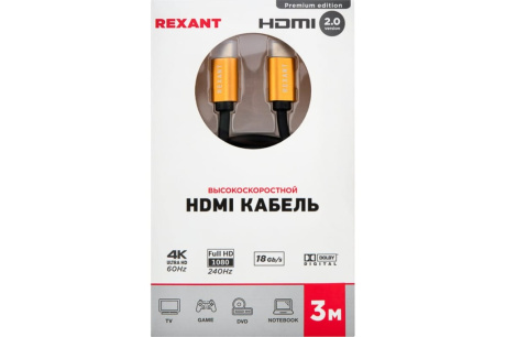 Купить Кабель HDMI - HDMI 2.0 3м  GOLD  Rexant 17-6105 фото №2