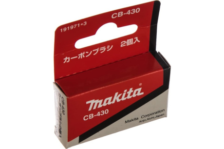 Купить Щетки графитовые CB-430 Makita 191971-3 фото №5