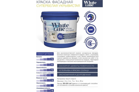 Купить Фасадная краска White Line  супербелая; 7 кг  4690417092796 фото №2