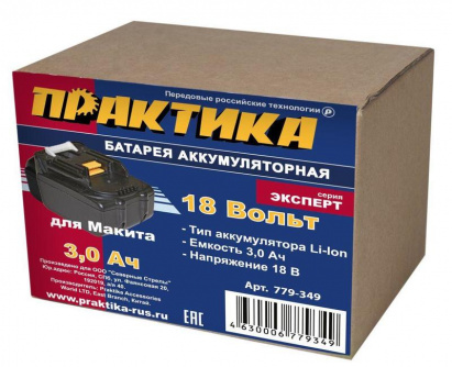 Купить Аккумуляторная батарея ПРАКТИКА для MAKITА 18 V 3,0Ah Li-lon   779-349 фото №3