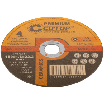 Купить Диск абразивный Cutop CERAMIC 150*1,6*22,2 мм по металлу   50-859 фото №3