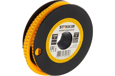 Купить Кабель-маркер  N  для провода сеч. 1 5мм желтый STEKKER фото №1