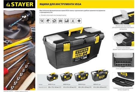 Купить Ящик для инструмента STAYER VEGA-24 пластиковый 38105-21_z03 фото №9