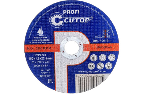 Купить Диск отрезной Cutop Profi 40012т Т41-150 х 1 6 х 22 2 мм  по металлу и нержавеющей стали фото №1
