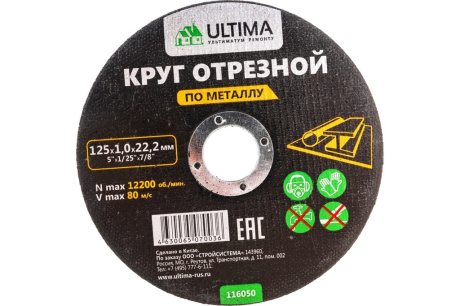 Купить Круг отрезной по металлу VERTEX 125*1 0-22 2мм фото №1