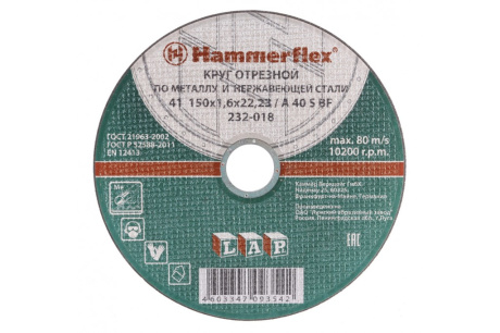 Купить 150 x 1.6 x 22 23 A 40 S BF Круг отрезной Hammer Flex 232-018 по металлу и нержавеющей стали 86898 фото №1