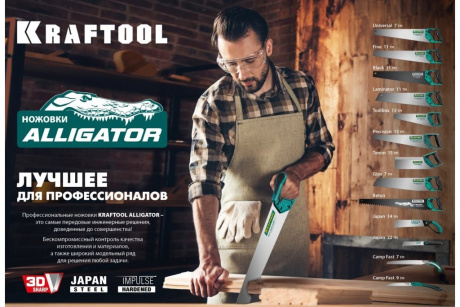 Купить KRAFTOOL CAMP Fast 9 ножовка для быстрого реза сырой древесины  250 мм  15218 фото №8