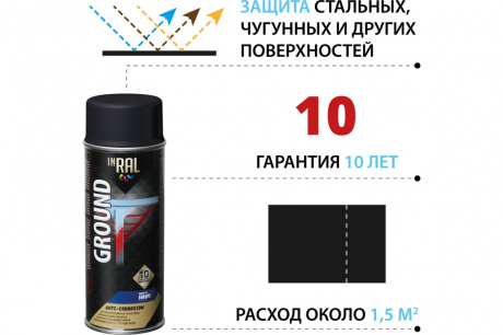 Купить Антикоррозийный грунт Anti-Rust 400мл черный RAL9011 GROUND  INRAL фото №2