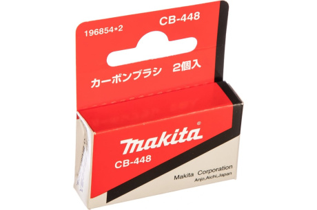 Купить Угольные щетки CB-448 Makita 196854-2 фото №1