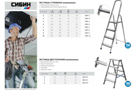 Купить Трехсекционная лестница СИБИН 13 ступеней со стабилизатором алюминиевая 38833-13 фото №9