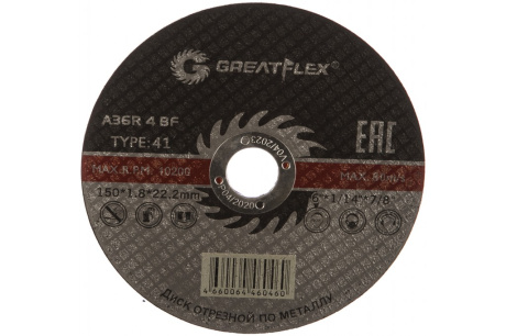 Купить Диск отрезной по металлу Greatflex T41 150 х 1 8 х 22 2 мм  класс Master 50-41-007 фото №1