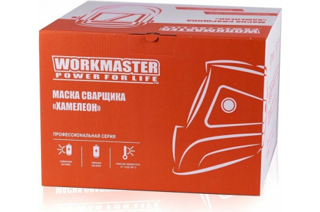 Купить Маска сварщ. "WorkMaster" Хамелеон Ф9 фото №4