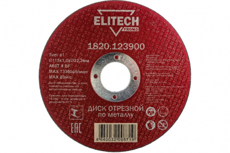 Купить Диск абразивный ELITECH 115*1,0*22,2 мм металл фото №1