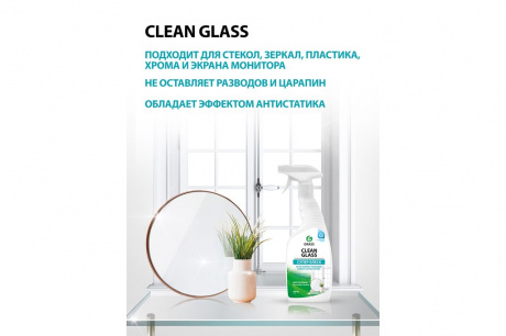 Купить Очиститель стекол GRASS "CLEAN GLASS" бытовой 600мл   130600 фото №5