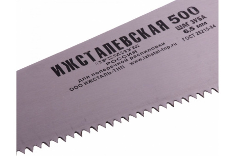 Купить Ножовка по дереву Россия 500 мм, шаг зубьев 6,5 мм, пластиковая рукоятка 23165 фото №2