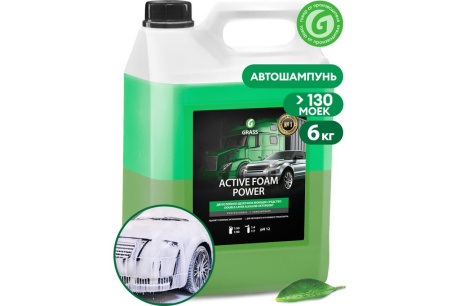 Купить Средство 113141 активная пена Grass Active Foam Power 6 кг фото №4