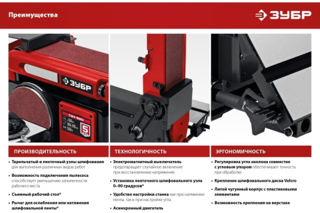 Купить Станок СШЛ-550 шлиф Зубр тарельчато-ленточный 550 Вт фото №4