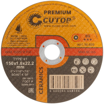 Купить Диск абразивный Cutop CERAMIC 150*1,6*22,2 мм по металлу   50-859 фото №1