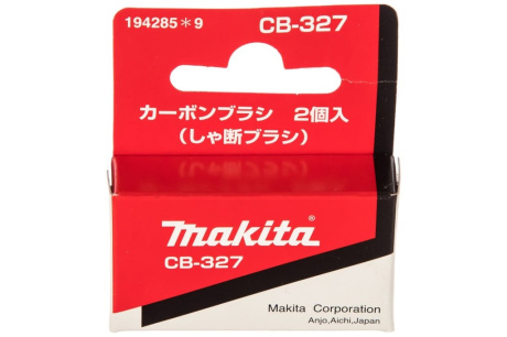 Купить Щетки графитовые CB-327 Makita 194285-9 фото №2