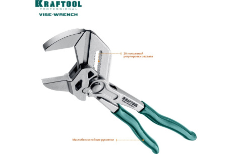 Купить Клещи переставные-гаечный ключ KRAFTOOL 22065 Vise-Wrench 250/50мм 2'' фото №6