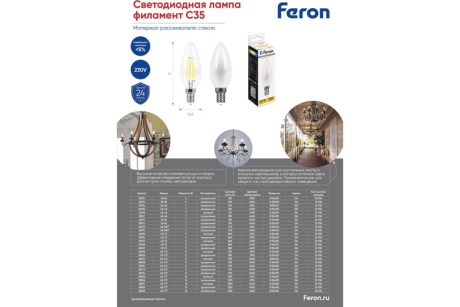 Купить Лампа светодиодная   11W  230V E14 2700K прозрачная  LB-713  FERON фото №8