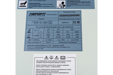 Купить Инвертор TIG Aurora Система 200 AC/DC ПУЛЬС 2 поколение фото №9